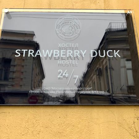 הוסטל Strawberry Duck מוסקבה מראה חיצוני תמונה